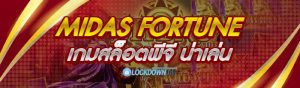 เกมสล็อตพีจี