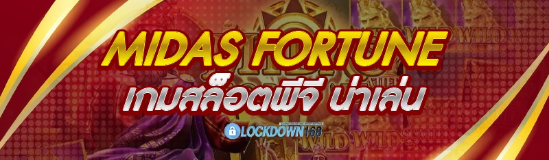 เกมสล็อตพีจี