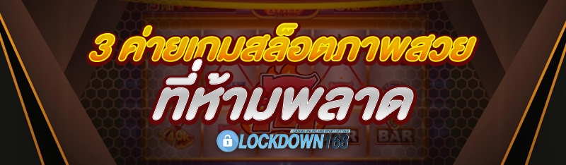 ค่ายเกมสล็อตภาพ